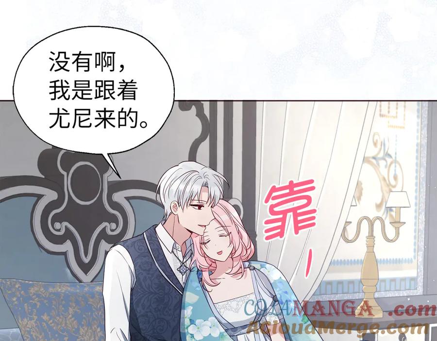 快去搞定铁壁皇帝！ 番外14 她不需要我 第121页