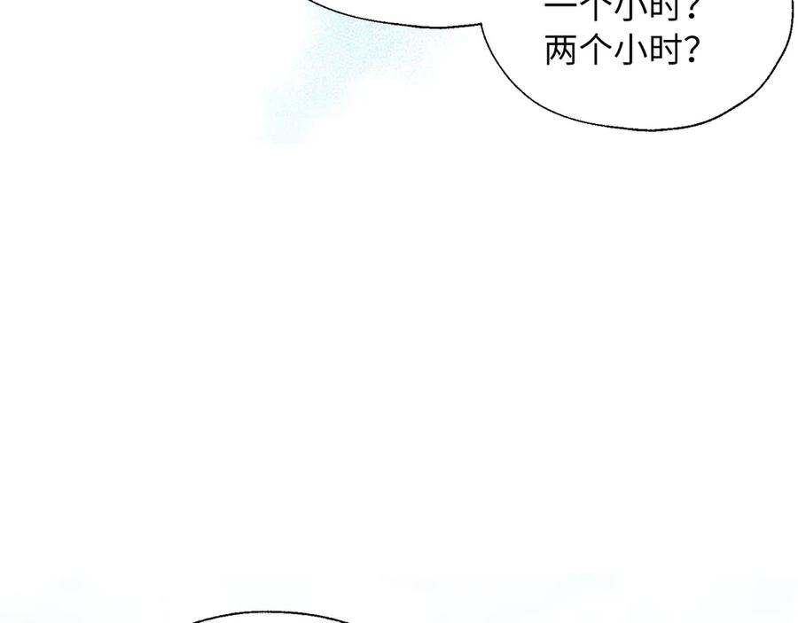 快去搞定铁壁皇帝！ 番外14 她不需要我 第95页