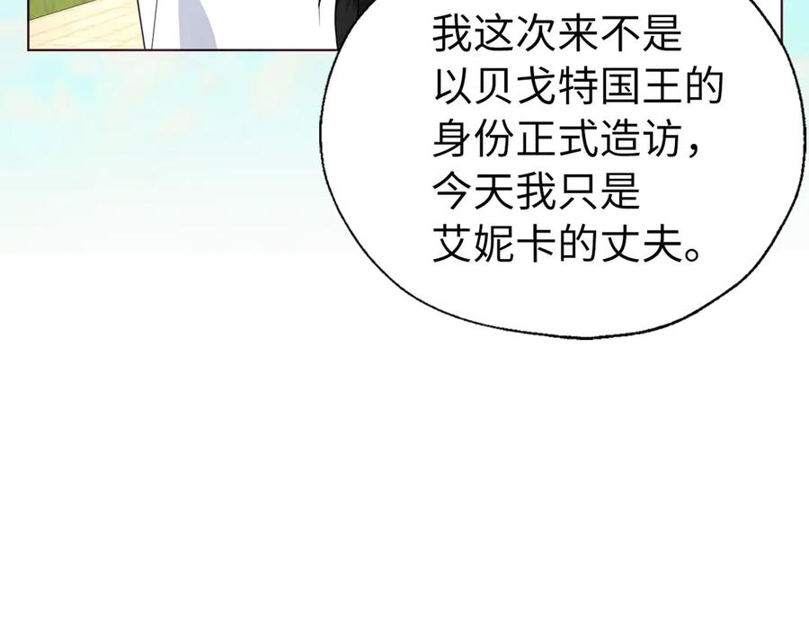快去搞定铁壁皇帝！ 番外14 她不需要我 第58页