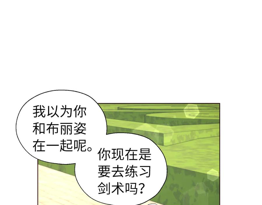 快去搞定铁壁皇帝！ 番外14 她不需要我 第68页