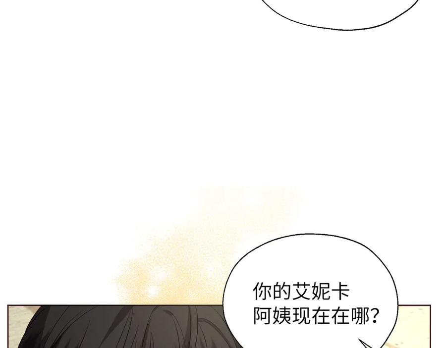 快去搞定铁壁皇帝！ 番外14 她不需要我 第78页