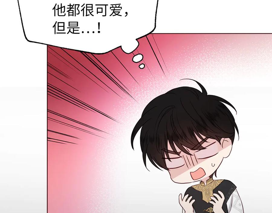 快去搞定铁壁皇帝！ 番外14 她不需要我 第15页