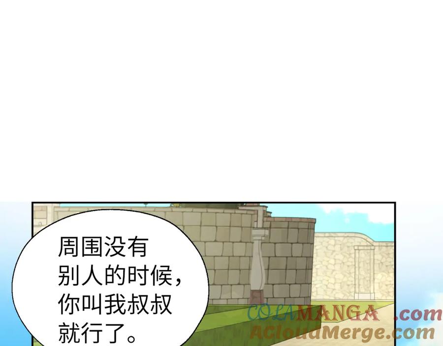 快去搞定铁壁皇帝！ 番外14 她不需要我 第61页