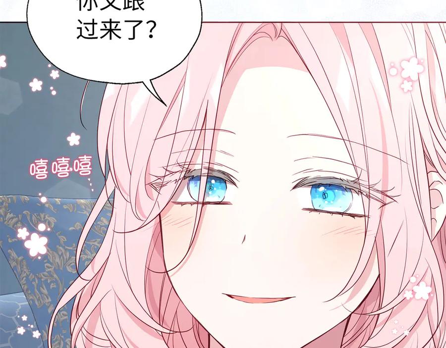 快去搞定铁壁皇帝！ 番外14 她不需要我 第119页