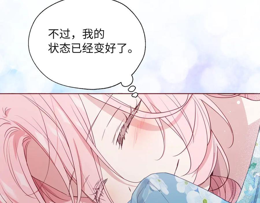 快去搞定铁壁皇帝！ 番外14 她不需要我 第96页