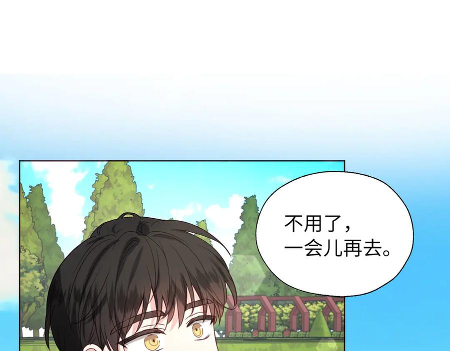 快去搞定铁壁皇帝！ 番外14 她不需要我 第83页