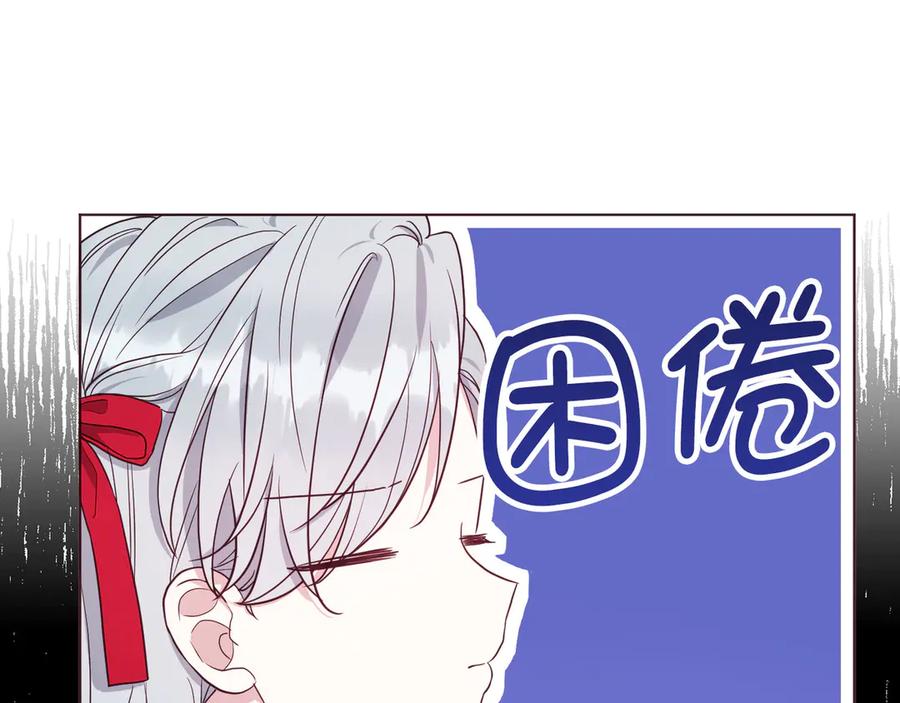 快去搞定铁壁皇帝！ 番外15 灵魂伴侣 第72页