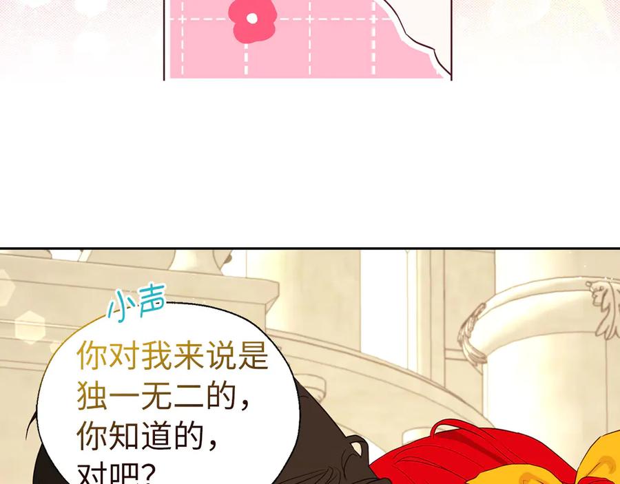 快去搞定铁壁皇帝！ 番外15 灵魂伴侣 第136页