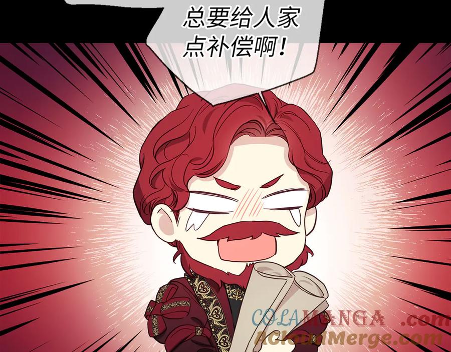 快去搞定铁壁皇帝！ 番外15 灵魂伴侣 第45页