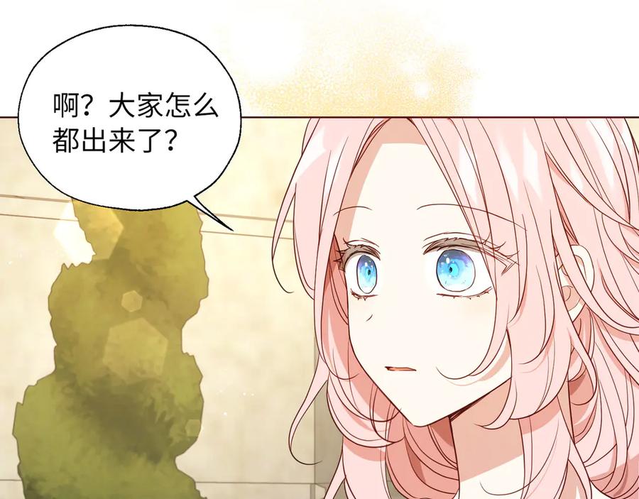 快去搞定铁壁皇帝！ 番外15 灵魂伴侣 第67页