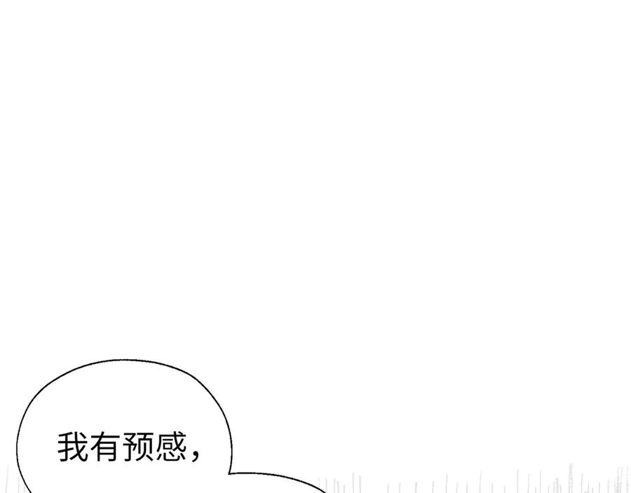 快去搞定铁壁皇帝！ 番外15 灵魂伴侣 第51页