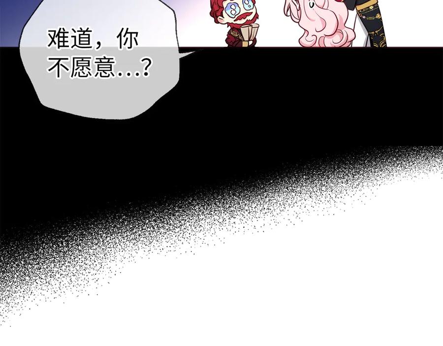 快去搞定铁壁皇帝！ 番外15 灵魂伴侣 第48页