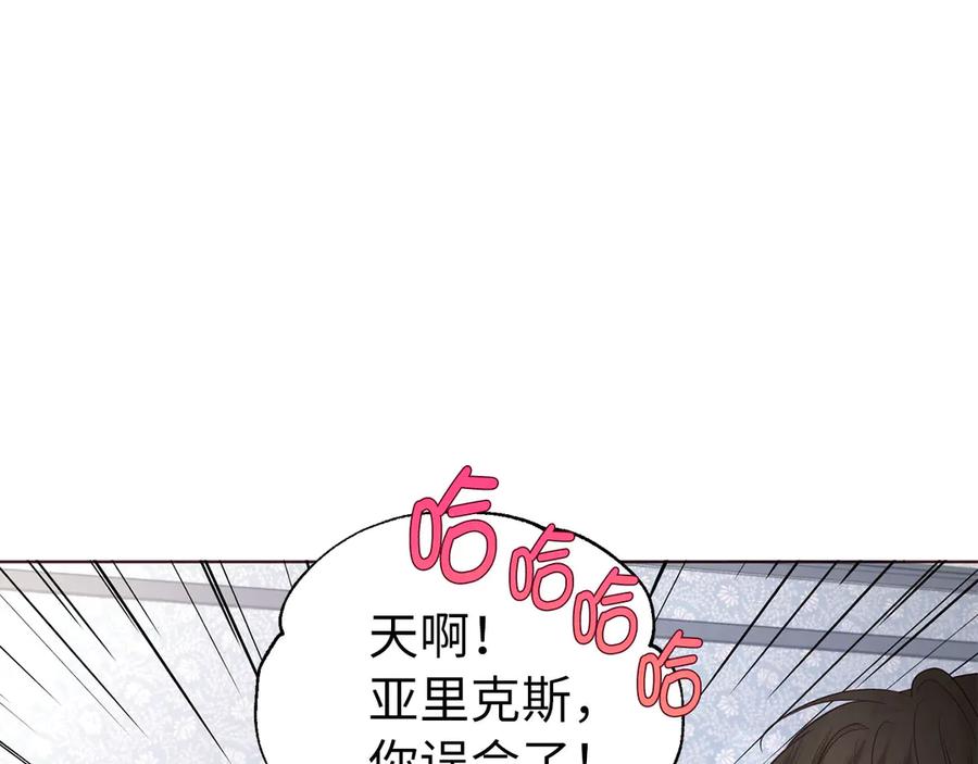快去搞定铁壁皇帝！ 番外15 灵魂伴侣 第12页