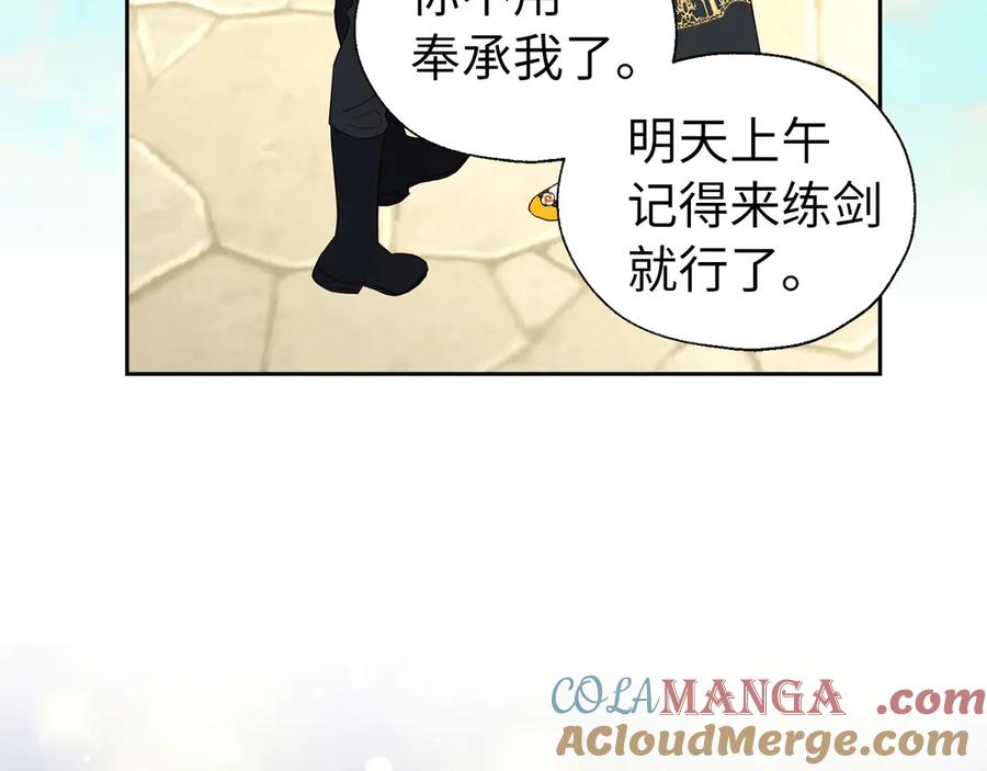 快去搞定铁壁皇帝！ 番外15 灵魂伴侣 第149页