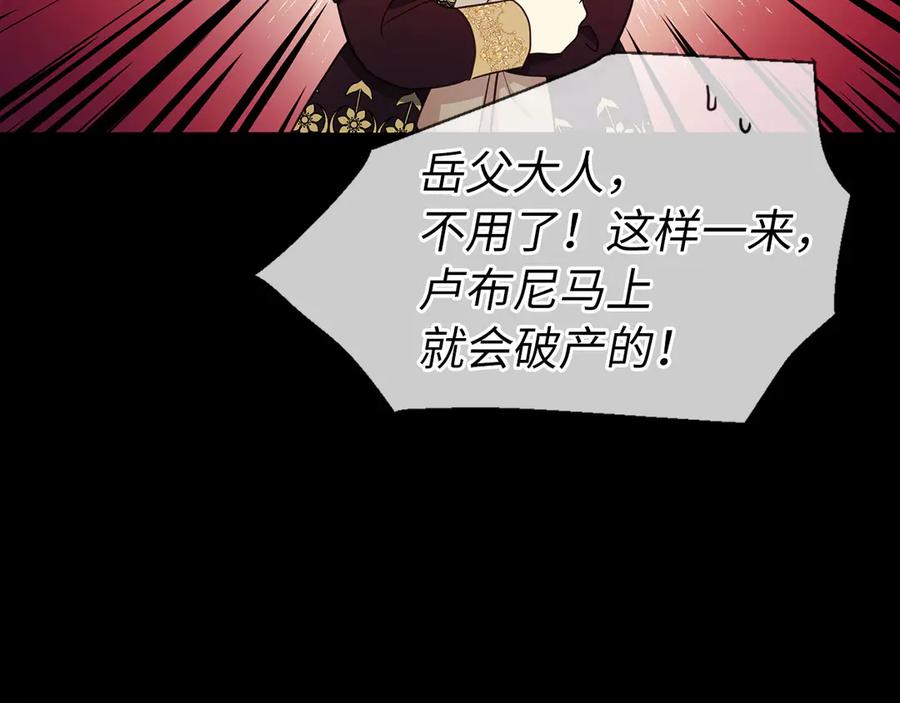 快去搞定铁壁皇帝！ 番外15 灵魂伴侣 第46页