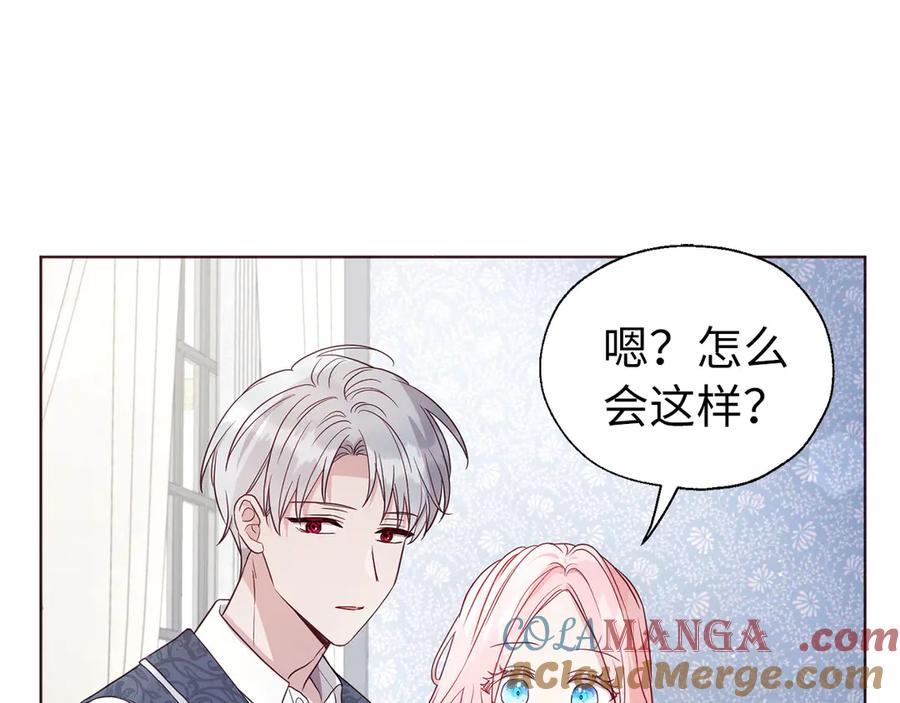 快去搞定铁壁皇帝！ 番外15 灵魂伴侣 第5页