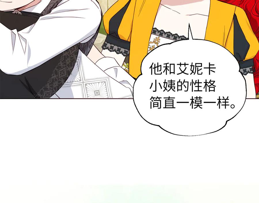 快去搞定铁壁皇帝！ 番外15 灵魂伴侣 第126页