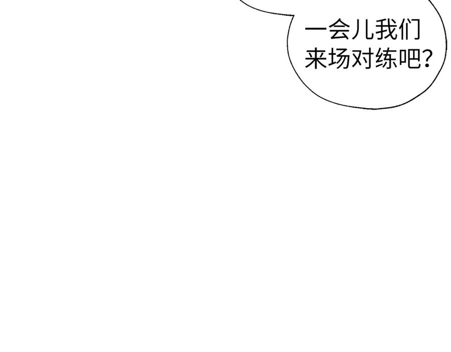 快去搞定铁壁皇帝！ 番外15 灵魂伴侣 第28页