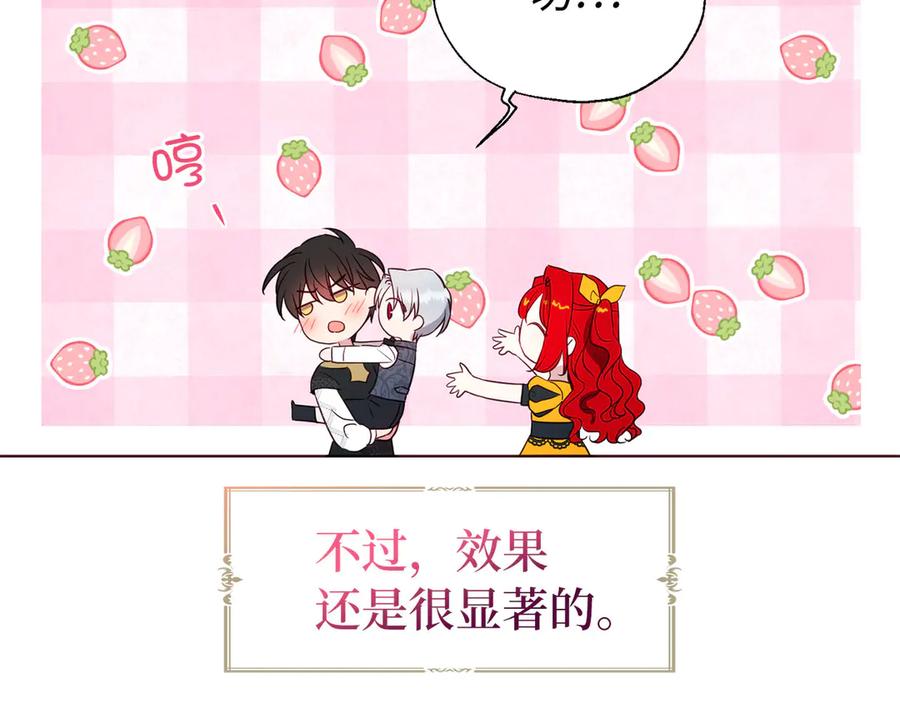 快去搞定铁壁皇帝！ 番外15 灵魂伴侣 第146页