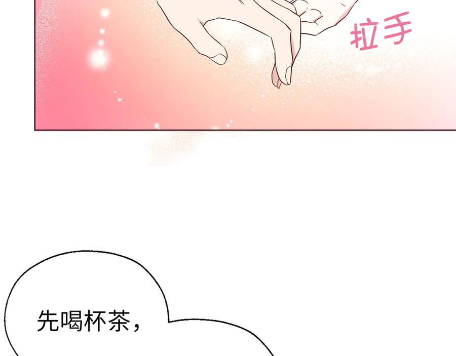快去搞定铁壁皇帝！ 番外15 灵魂伴侣 第94页