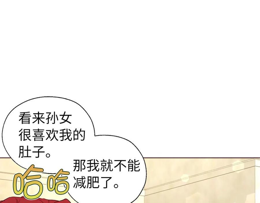 快去搞定铁壁皇帝！ 番外15 灵魂伴侣 第80页