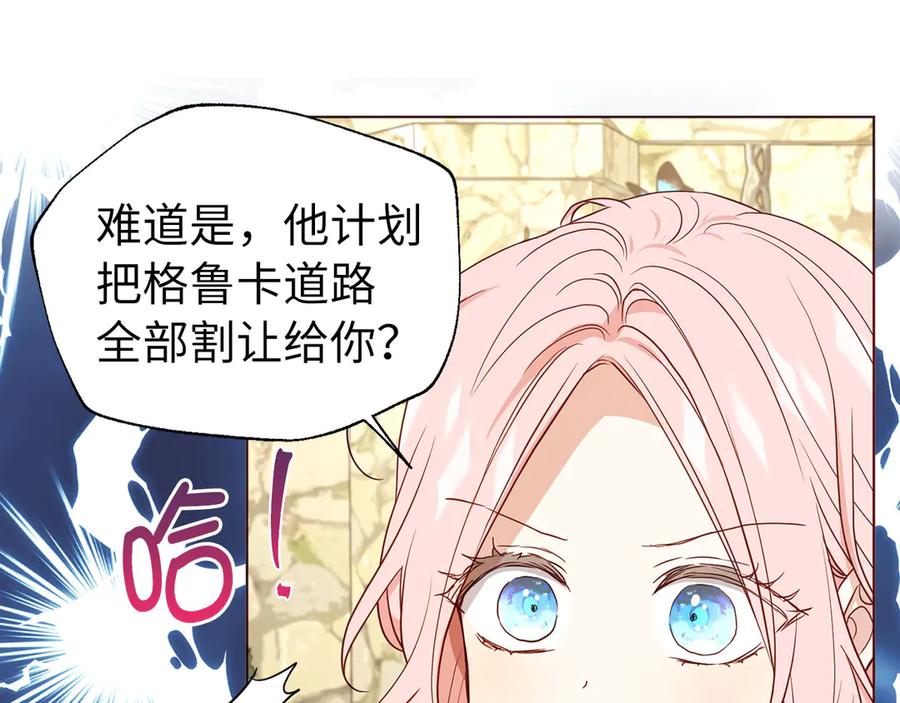 快去搞定铁壁皇帝！ 番外15 灵魂伴侣 第42页