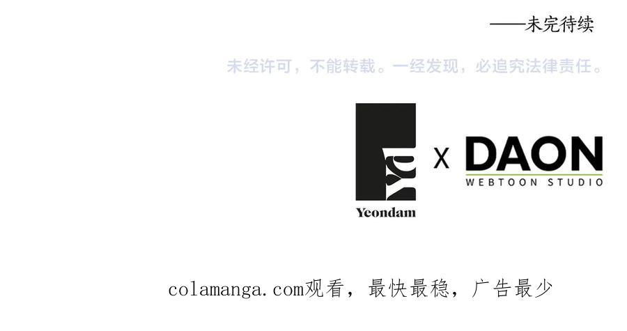 快去搞定铁壁皇帝！ 番外15 灵魂伴侣 第155页