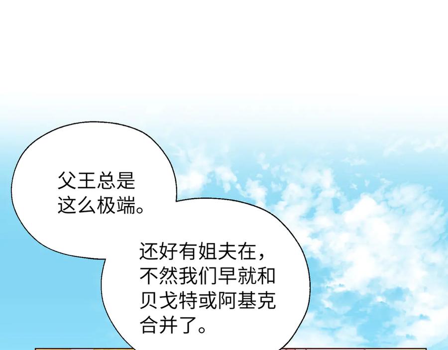快去搞定铁壁皇帝！ 番外15 灵魂伴侣 第55页