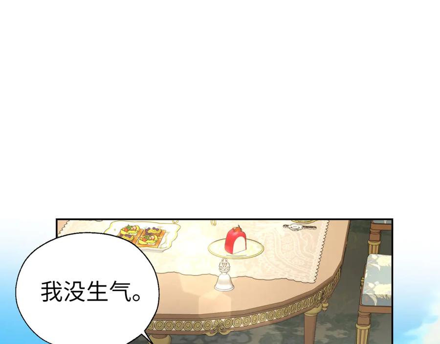 快去搞定铁壁皇帝！ 番外15 灵魂伴侣 第147页