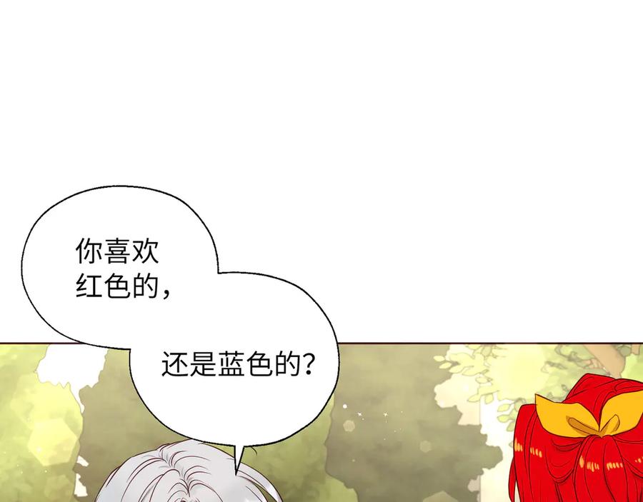 快去搞定铁壁皇帝！ 番外15 灵魂伴侣 第64页