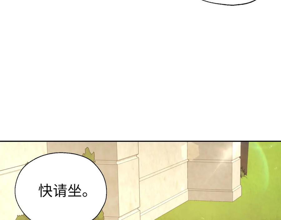 快去搞定铁壁皇帝！ 番外15 灵魂伴侣 第87页