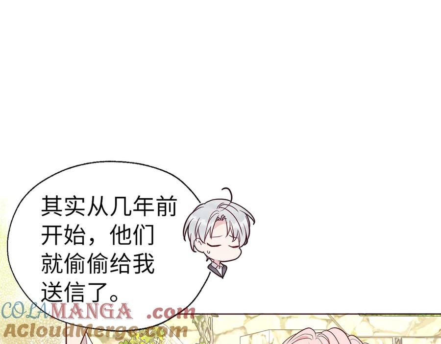 快去搞定铁壁皇帝！ 番外15 灵魂伴侣 第37页