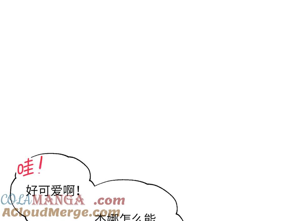 快去搞定铁壁皇帝！ 番外15 灵魂伴侣 第69页