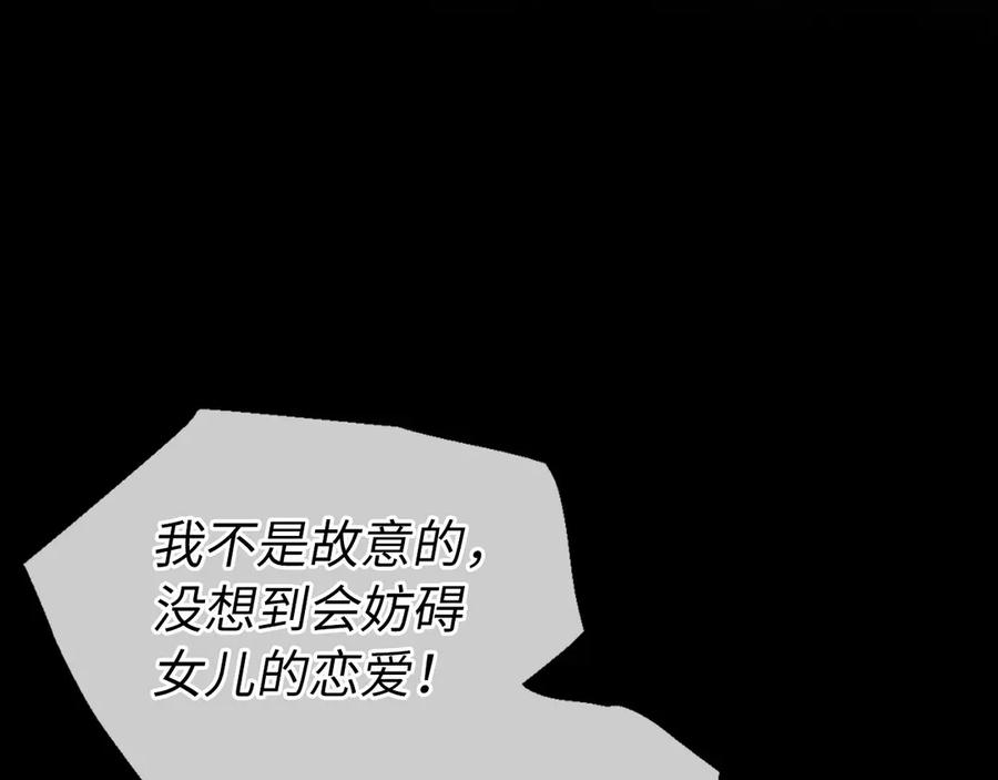 快去搞定铁壁皇帝！ 番外15 灵魂伴侣 第44页