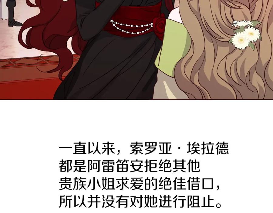 快去搞定铁壁皇帝！ 第14话 美人计 第128页