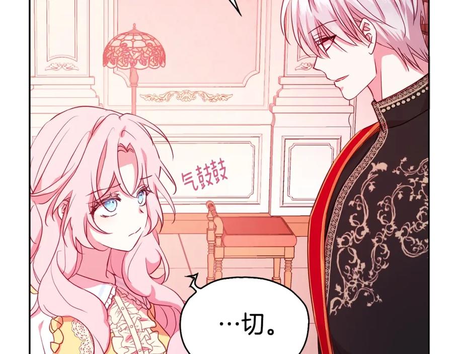 快去搞定铁壁皇帝！ 第14话 美人计 第56页