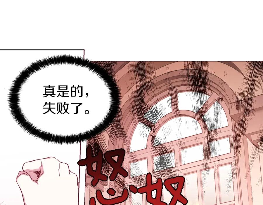 快去搞定铁壁皇帝！ 第14话 美人计 第60页