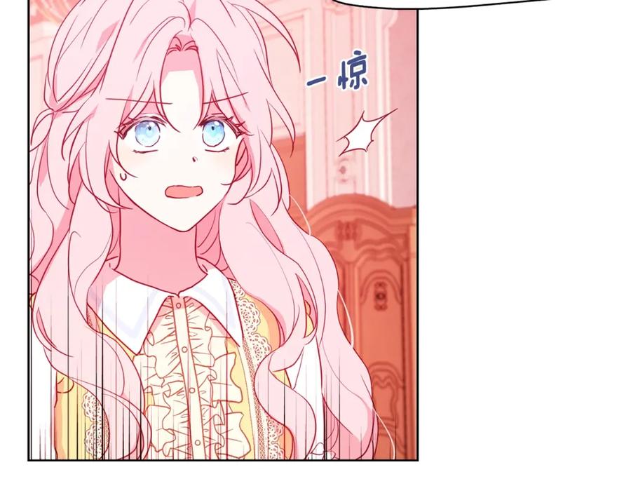 快去搞定铁壁皇帝！ 第14话 美人计 第47页