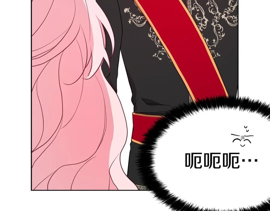 快去搞定铁壁皇帝！ 第14话 美人计 第43页