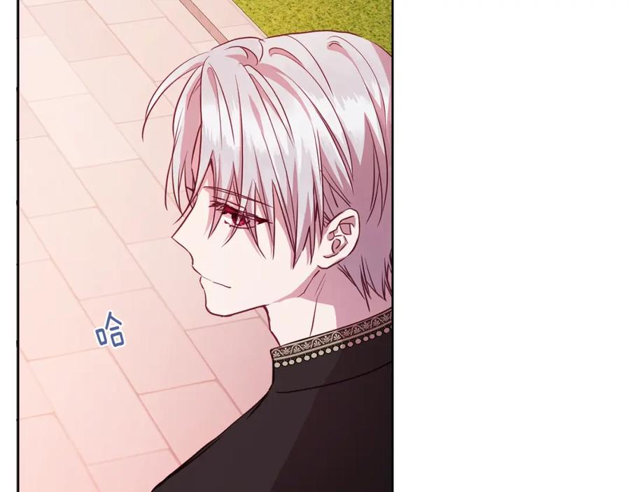 快去搞定铁壁皇帝！ 第14话 美人计 第74页