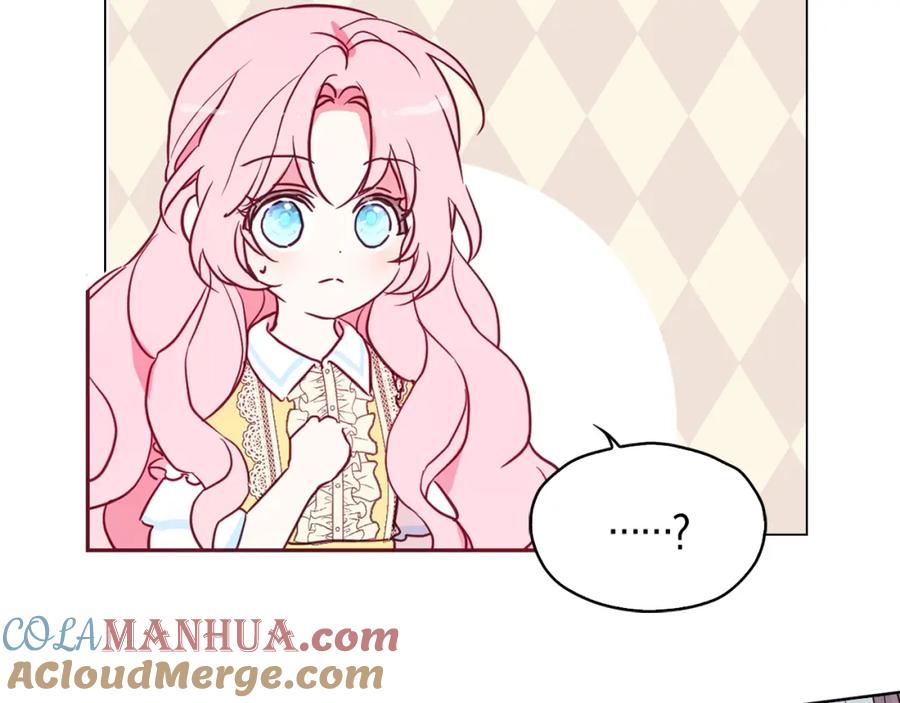 快去搞定铁壁皇帝！ 第14话 美人计 第45页