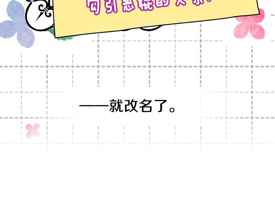 快去搞定铁壁皇帝！ 第14话 美人计 第68页