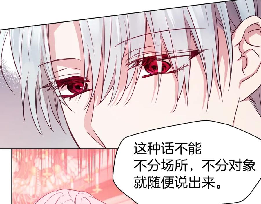 快去搞定铁壁皇帝！ 第14话 美人计 第46页