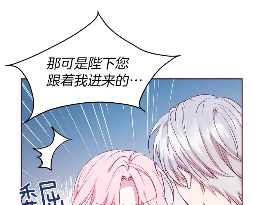 快去搞定铁壁皇帝！ 第14话 美人计 第11页