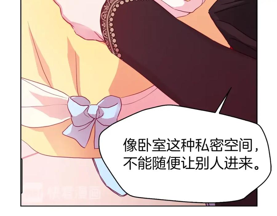 快去搞定铁壁皇帝！ 第14话 美人计 第10页