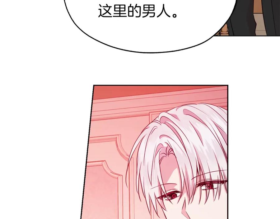 快去搞定铁壁皇帝！ 第14话 美人计 第19页