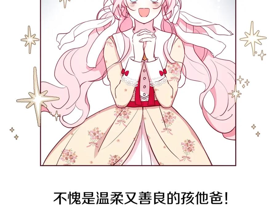 快去搞定铁壁皇帝！ 第14话 美人计 第147页