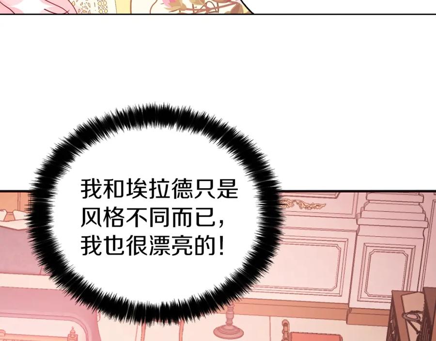 快去搞定铁壁皇帝！ 第14话 美人计 第38页