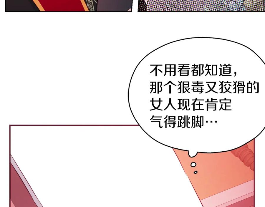 快去搞定铁壁皇帝！ 第14话 美人计 第111页