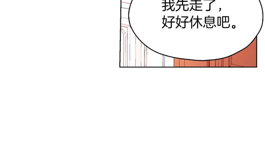 快去搞定铁壁皇帝！ 第14话 美人计 第59页